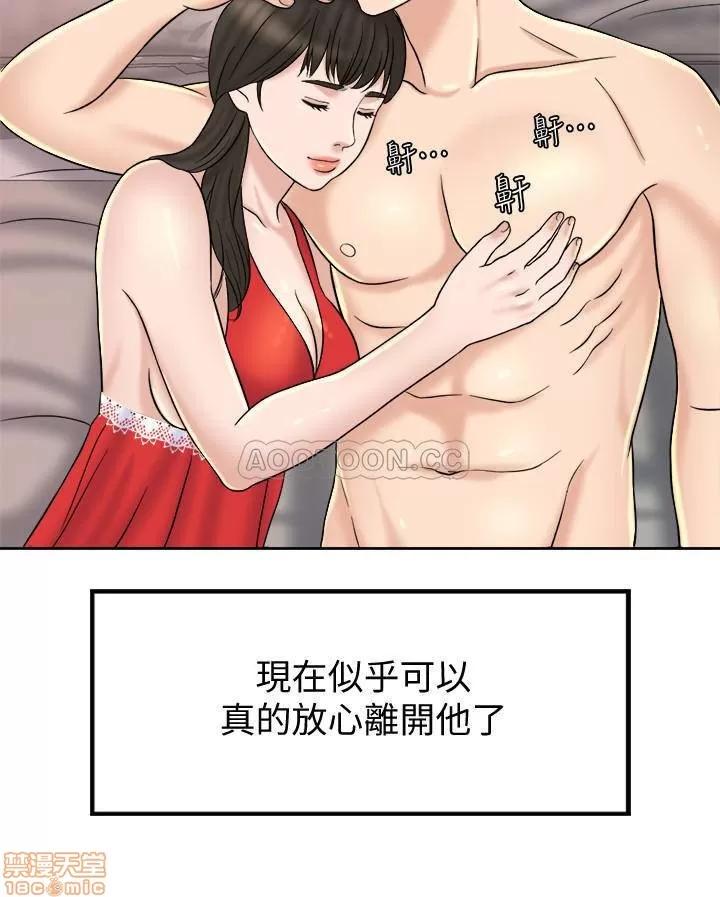 契约千日的妻子 千日的新娘 7 第22页