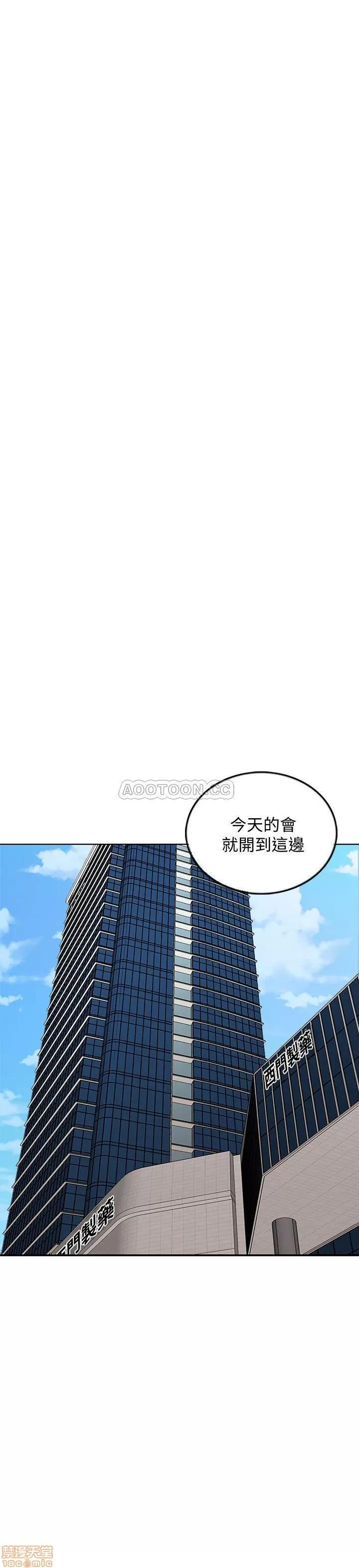 契约千日的妻子 千日的新娘 7 第23页