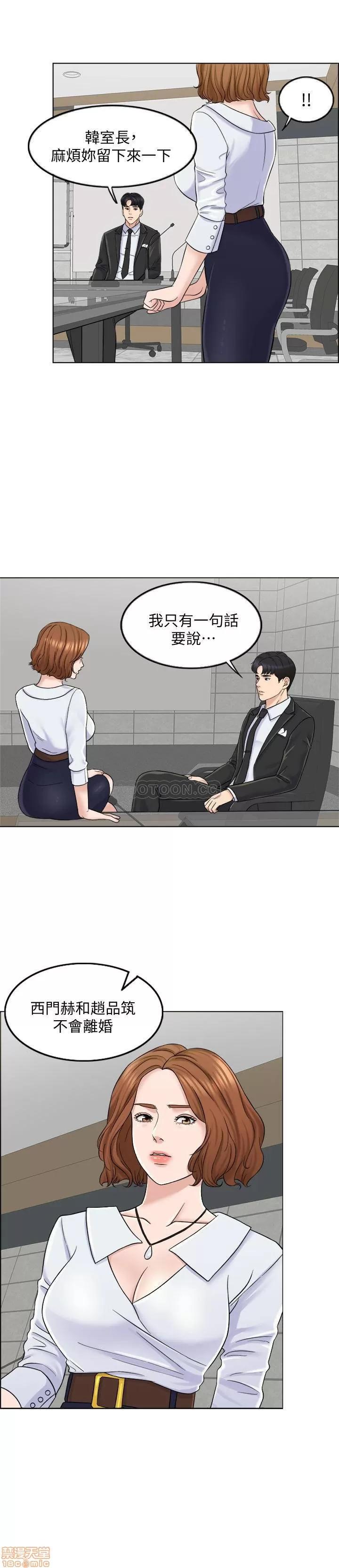 契约千日的妻子 千日的新娘 7 第24页
