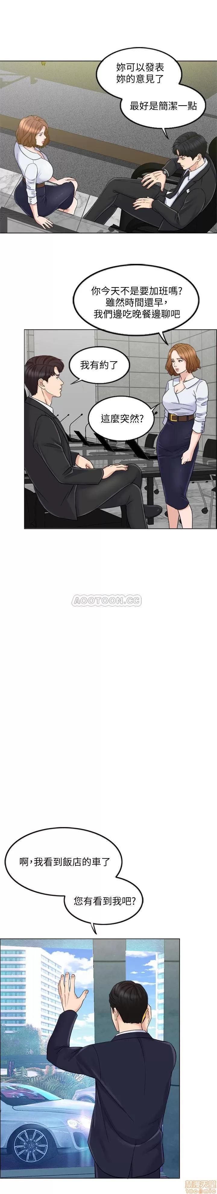 契约千日的妻子 千日的新娘 7 第25页