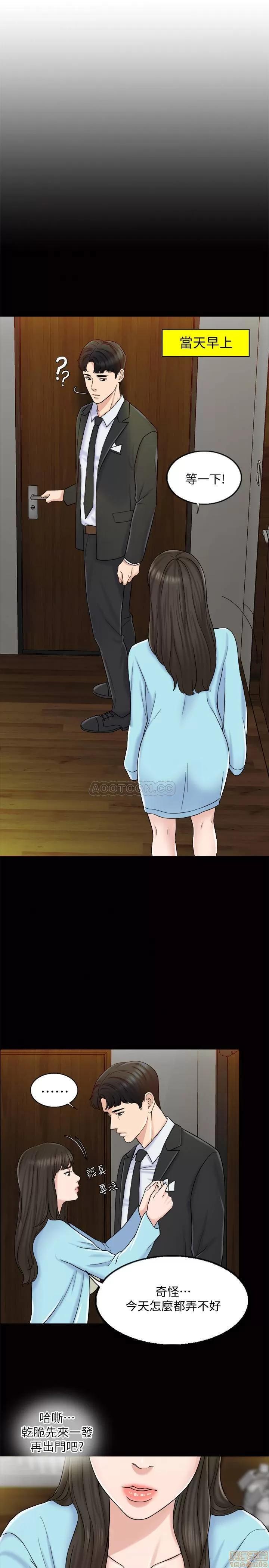 契约千日的妻子 千日的新娘 8 第1页