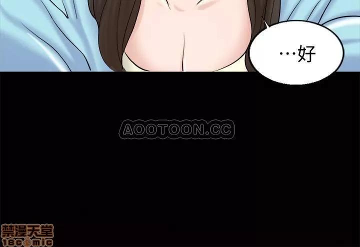 契约千日的妻子 千日的新娘 8 第2页