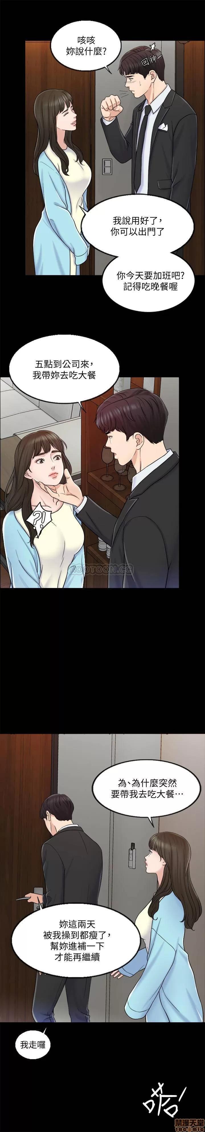 契约千日的妻子 千日的新娘 8 第3页