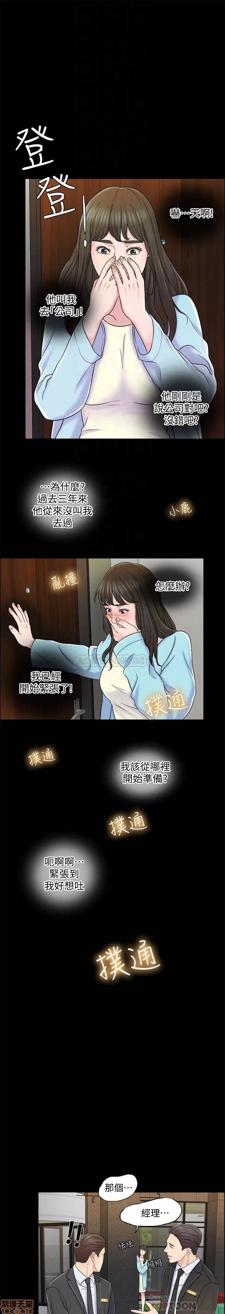 契约千日的妻子 千日的新娘 8 第4页