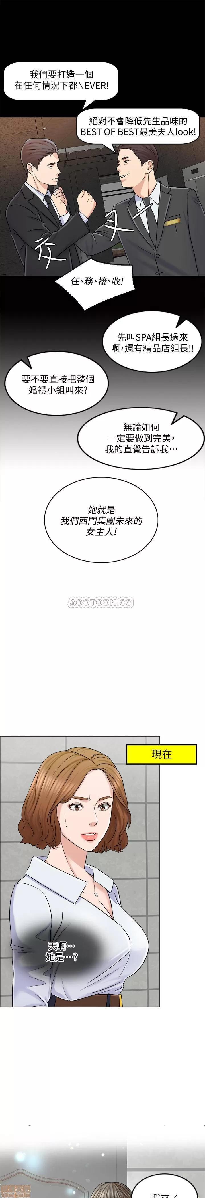 契约千日的妻子 千日的新娘 8 第6页