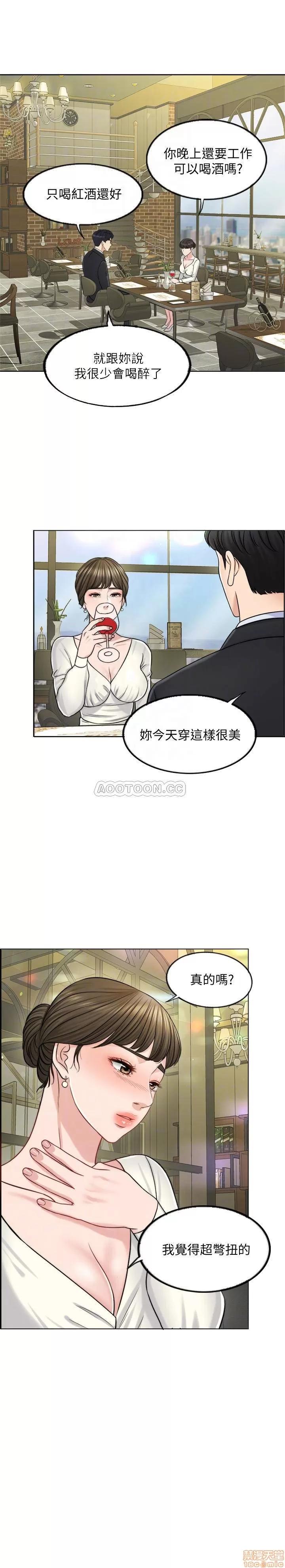 契约千日的妻子 千日的新娘 8 第13页