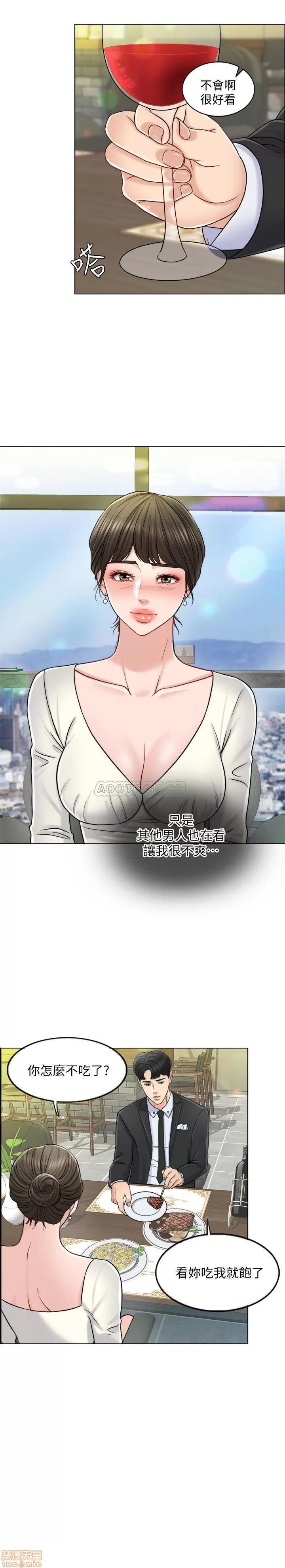 契约千日的妻子 千日的新娘 8 第14页