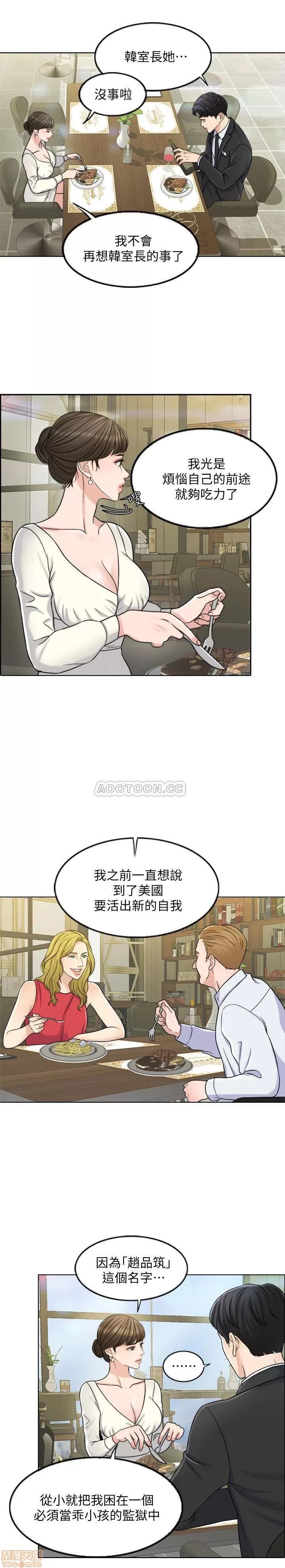 契约千日的妻子 千日的新娘 8 第16页