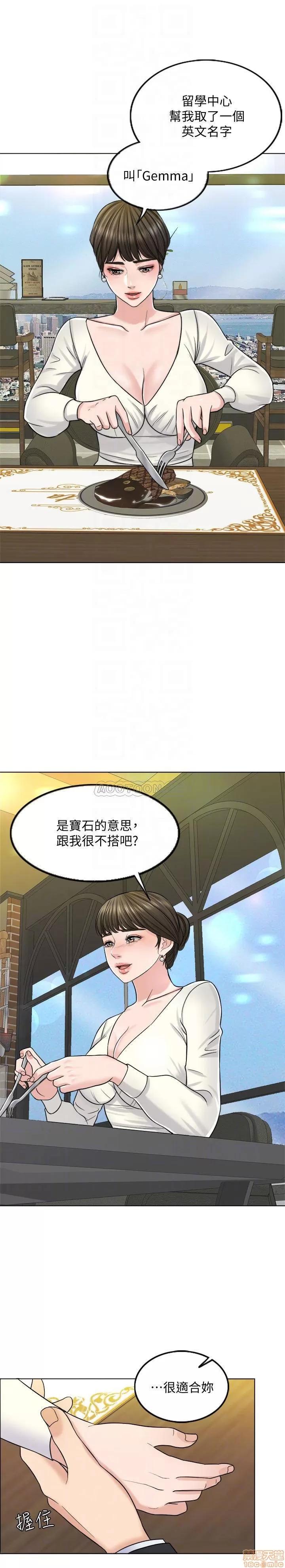 契约千日的妻子 千日的新娘 8 第17页