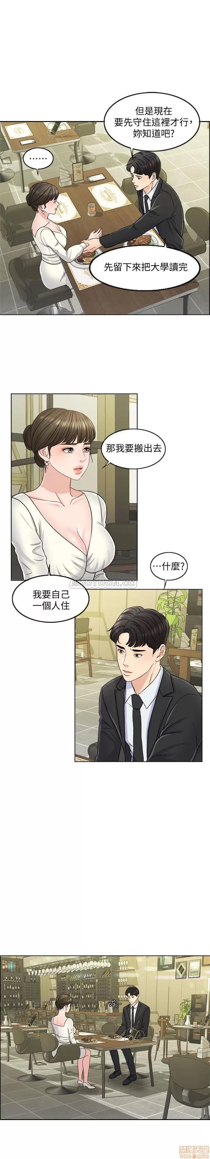 契约千日的妻子 千日的新娘 8 第18页