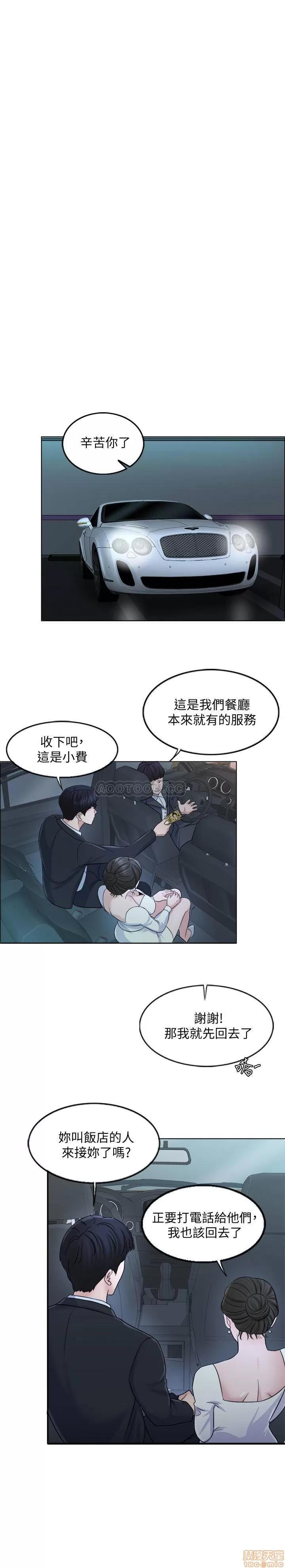 契约千日的妻子 千日的新娘 8 第19页