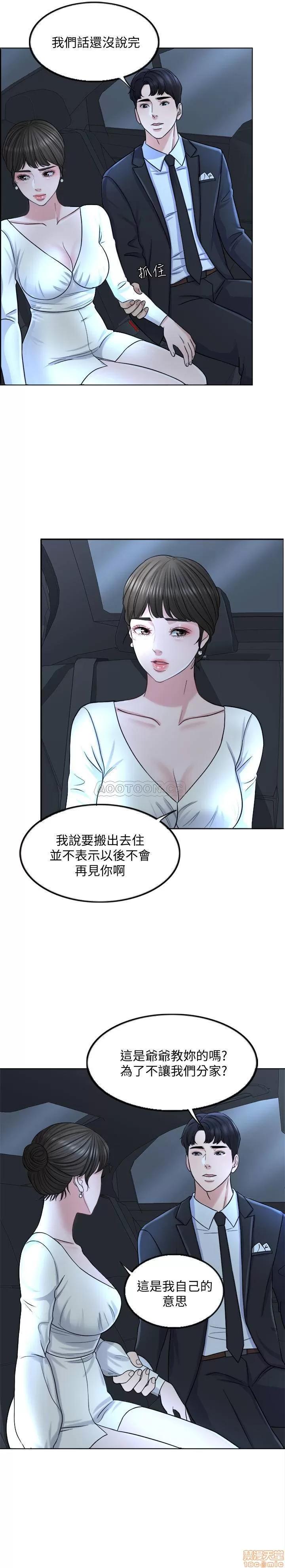 契约千日的妻子 千日的新娘 8 第20页