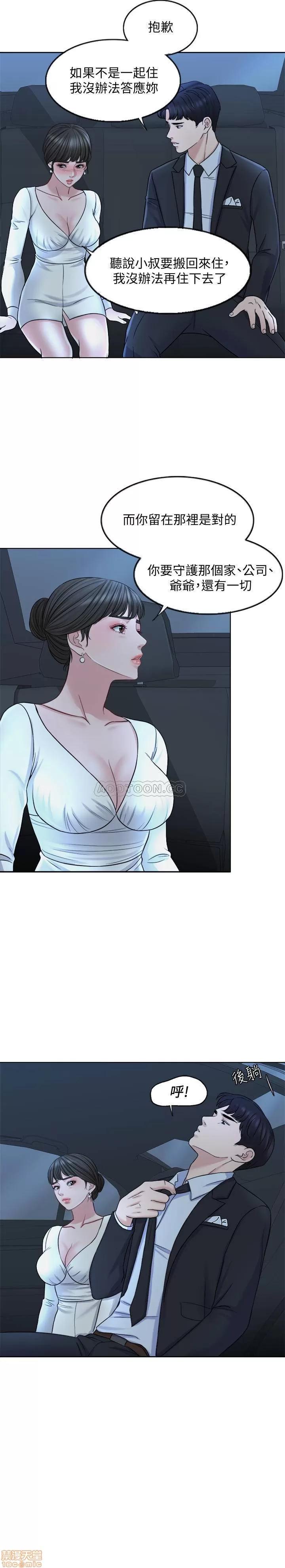 契约千日的妻子 千日的新娘 8 第21页