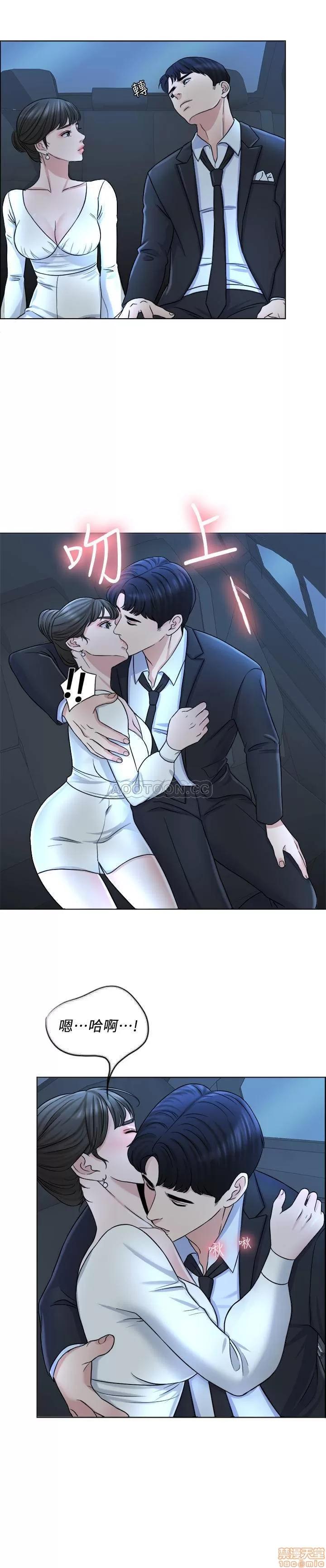 契约千日的妻子 千日的新娘 8 第22页