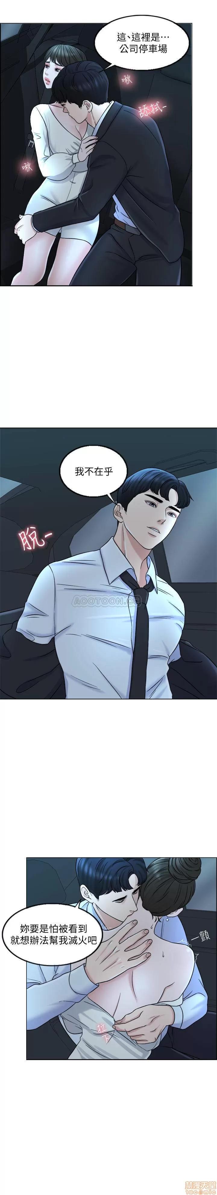 契约千日的妻子 千日的新娘 8 第23页