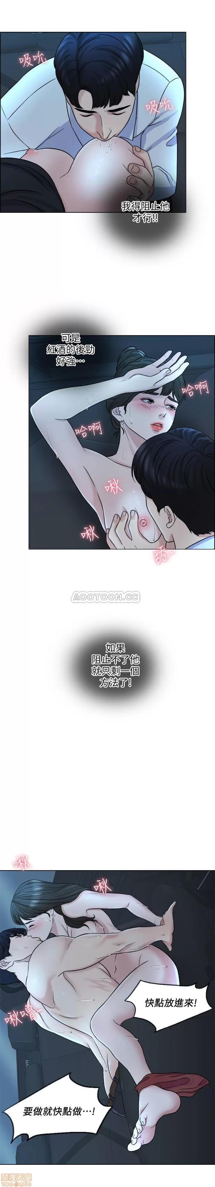 契约千日的妻子 千日的新娘 8 第24页