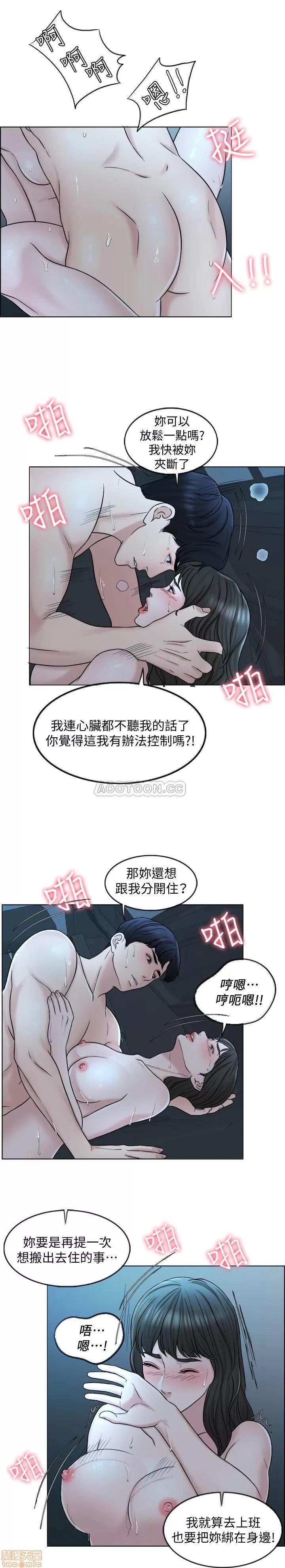 契约千日的妻子 千日的新娘 8 第25页