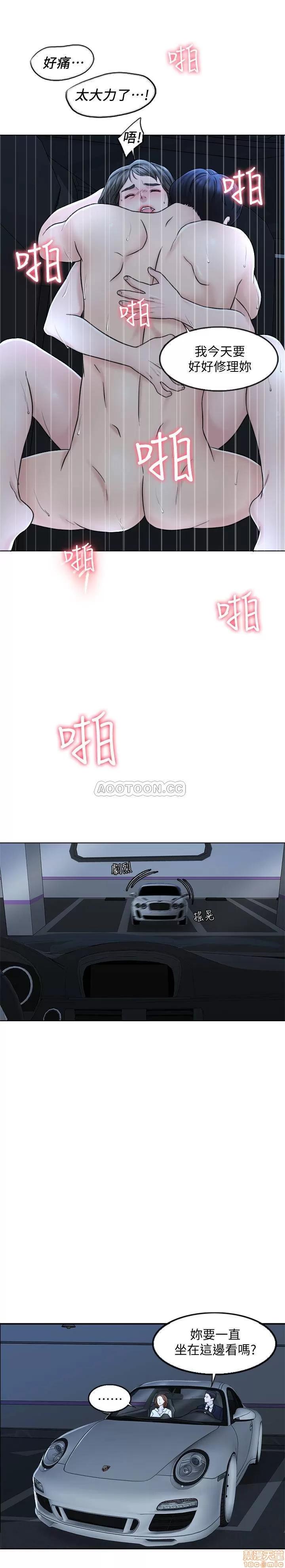 契约千日的妻子 千日的新娘 8 第26页