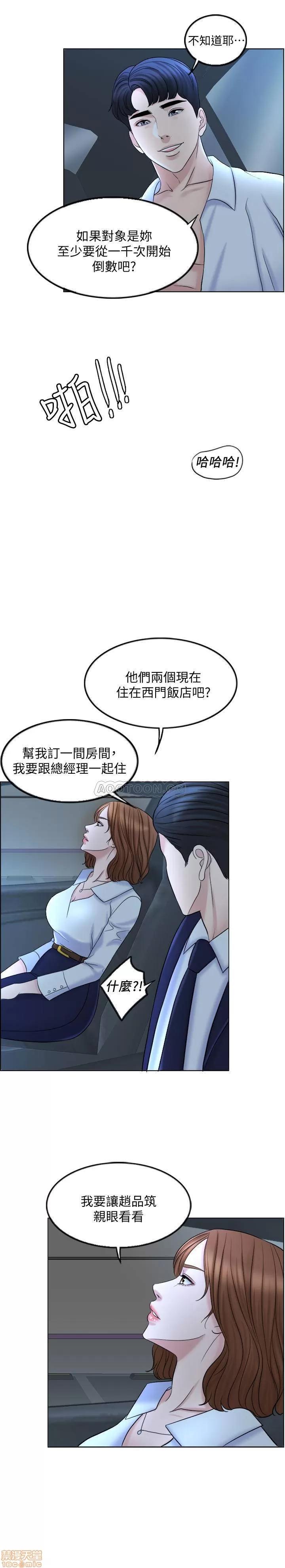契约千日的妻子 千日的新娘 8 第28页