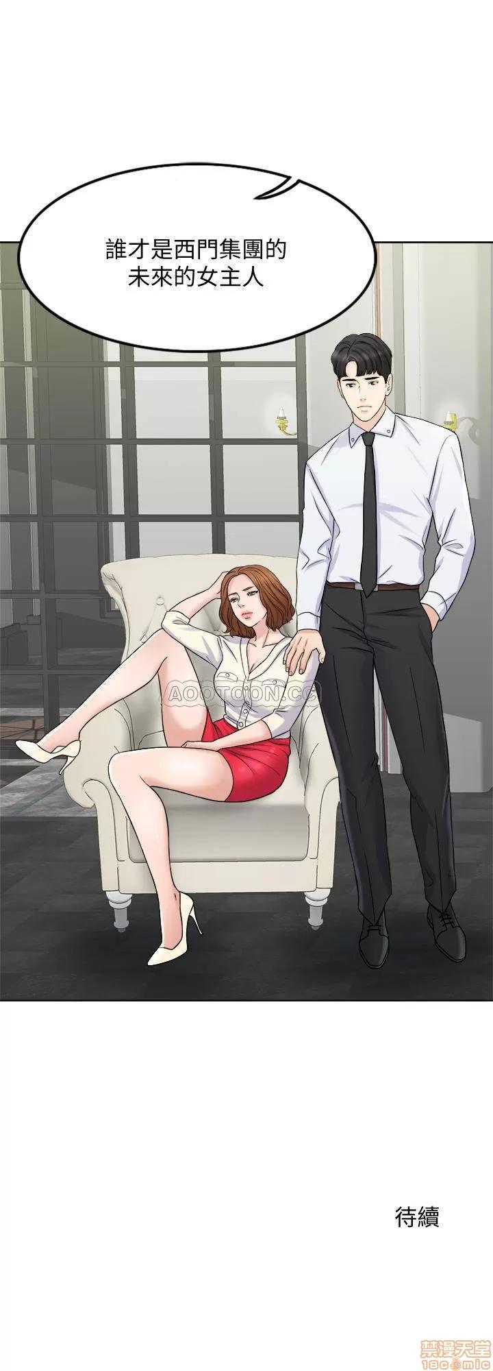 契约千日的妻子 千日的新娘 8 第29页