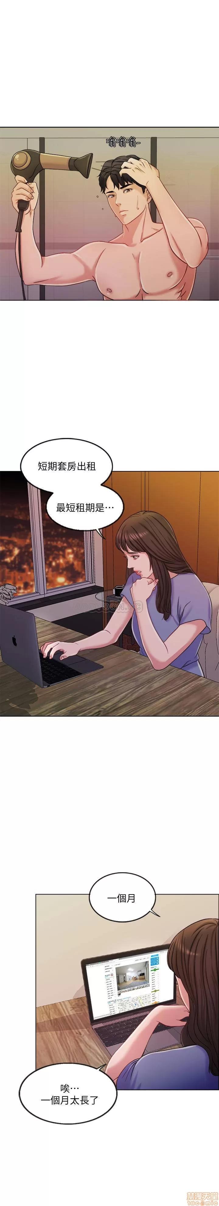 契约千日的妻子 千日的新娘 9 第1页