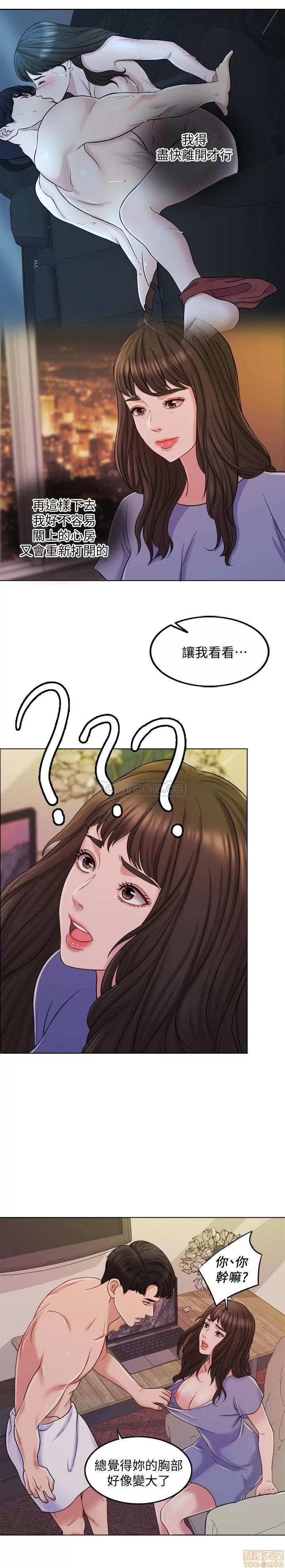契约千日的妻子 千日的新娘 9 第2页