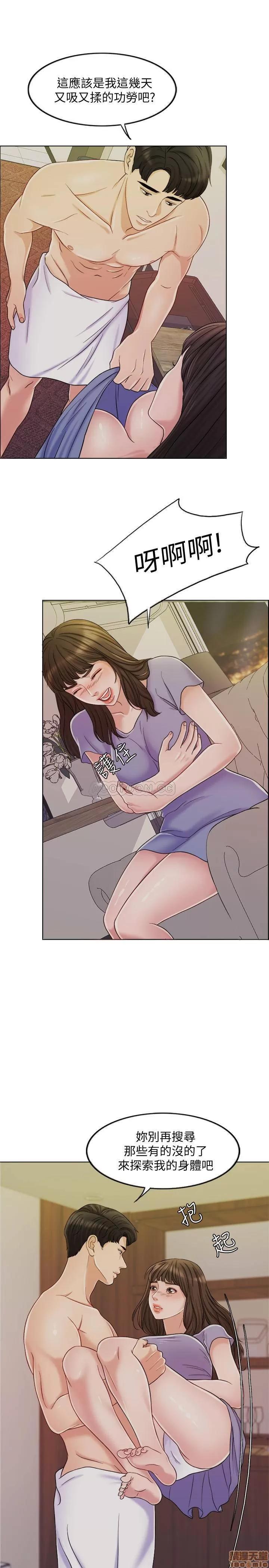 契约千日的妻子 千日的新娘 9 第3页