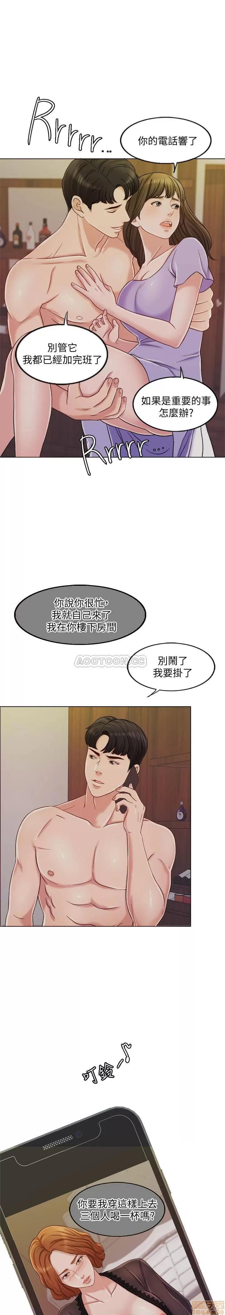 契约千日的妻子 千日的新娘 9 第4页