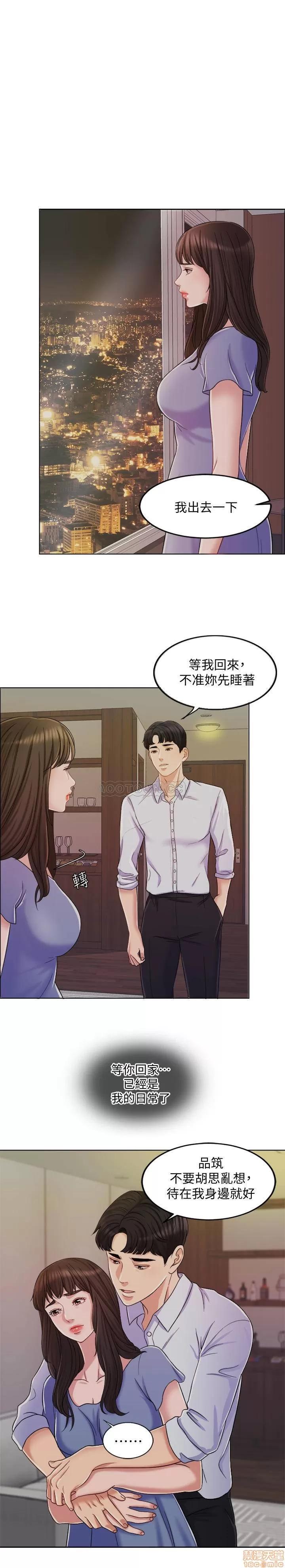 契约千日的妻子 千日的新娘 9 第6页