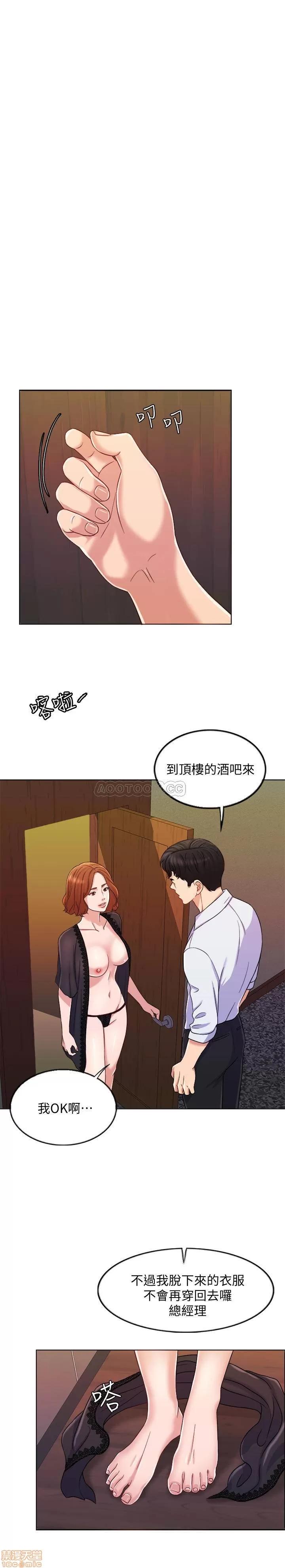 契约千日的妻子 千日的新娘 9 第8页