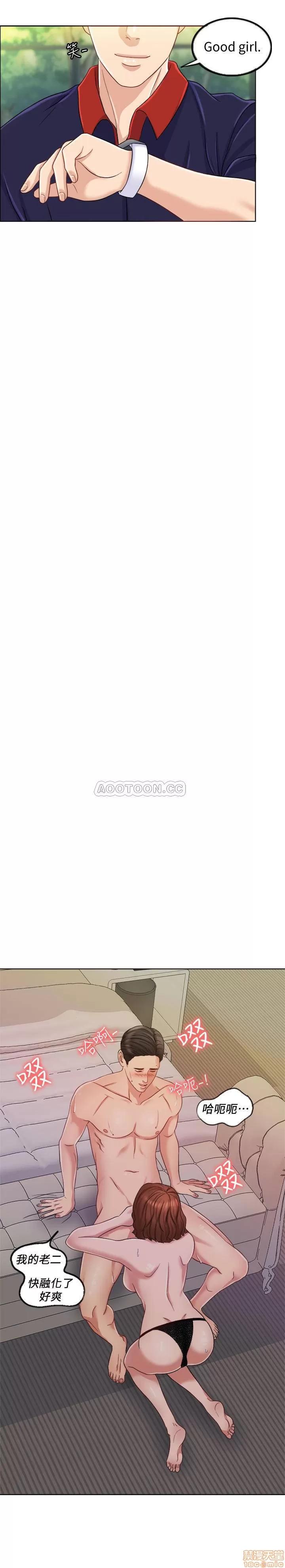 契约千日的妻子 千日的新娘 9 第14页