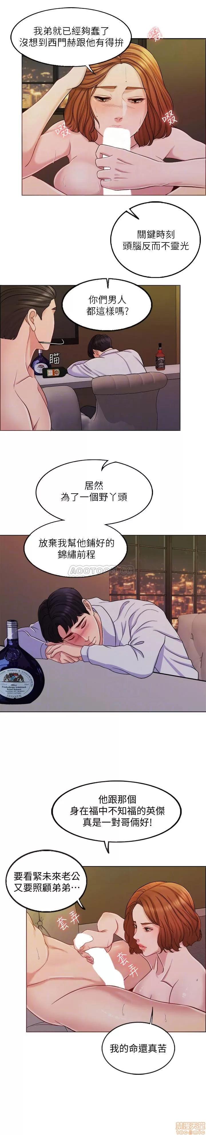 契约千日的妻子 千日的新娘 9 第15页