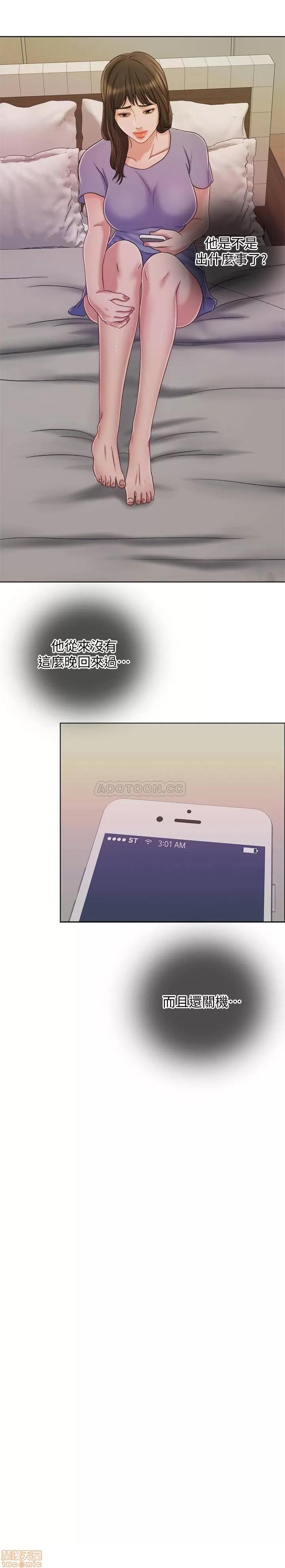契约千日的妻子 千日的新娘 9 第18页