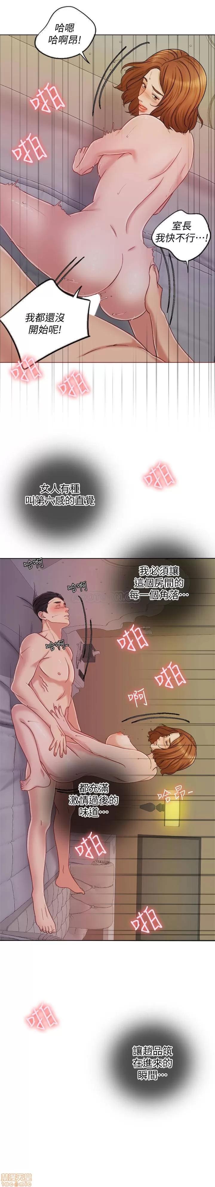 契约千日的妻子 千日的新娘 9 第19页
