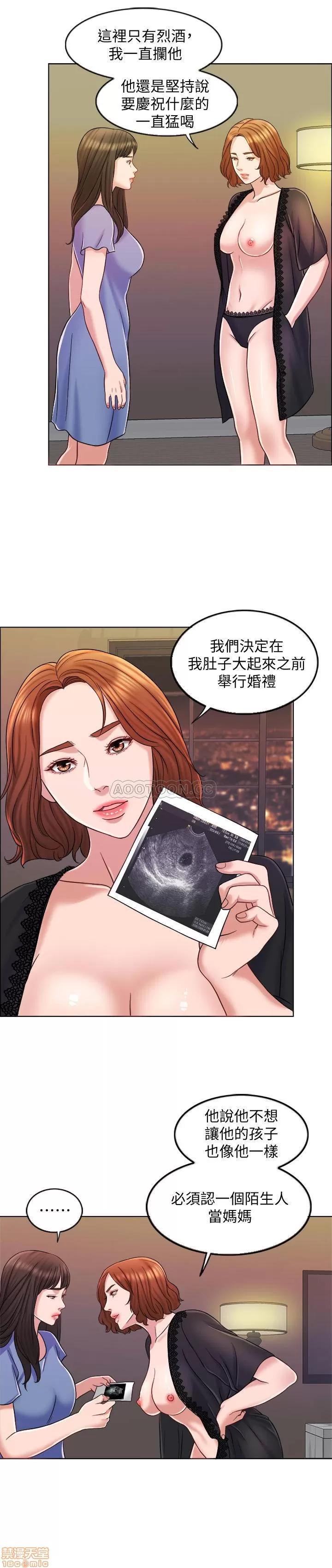 契约千日的妻子 千日的新娘 9 第22页