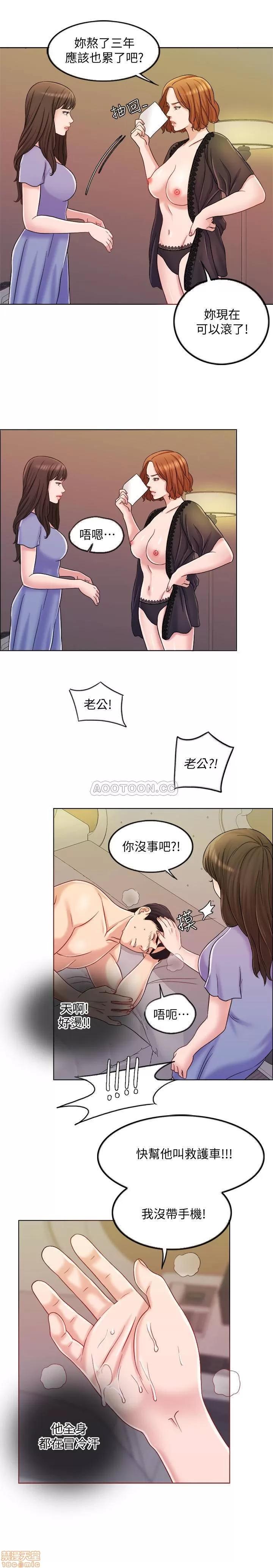 契约千日的妻子 千日的新娘 9 第23页