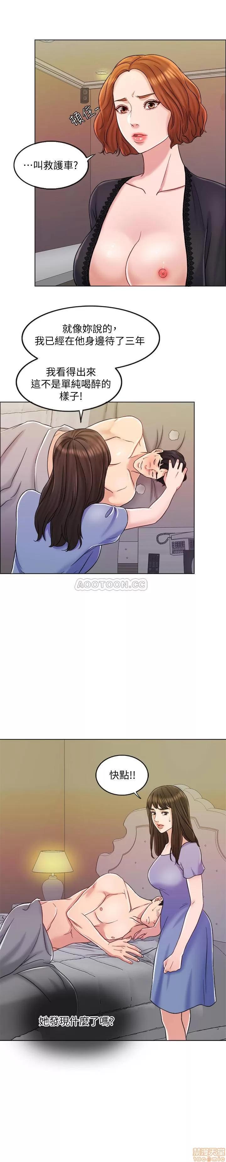 契约千日的妻子 千日的新娘 9 第24页