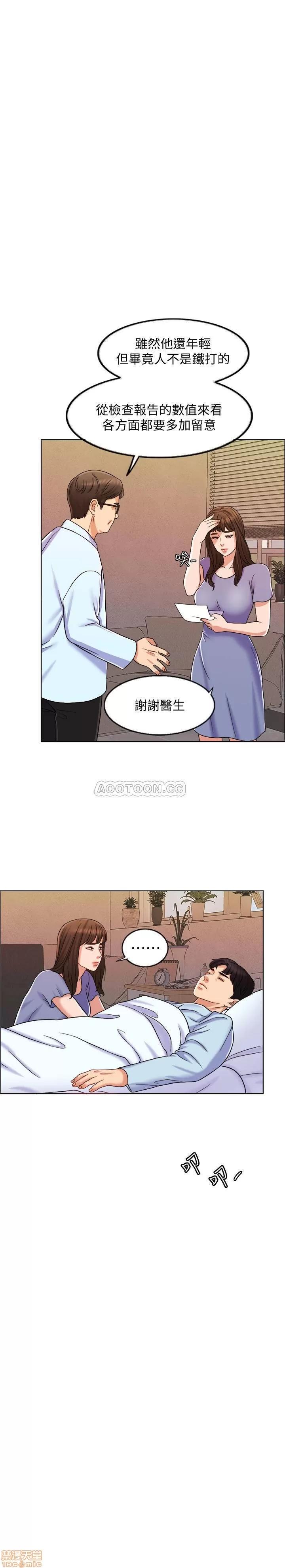 契约千日的妻子 千日的新娘 9 第27页