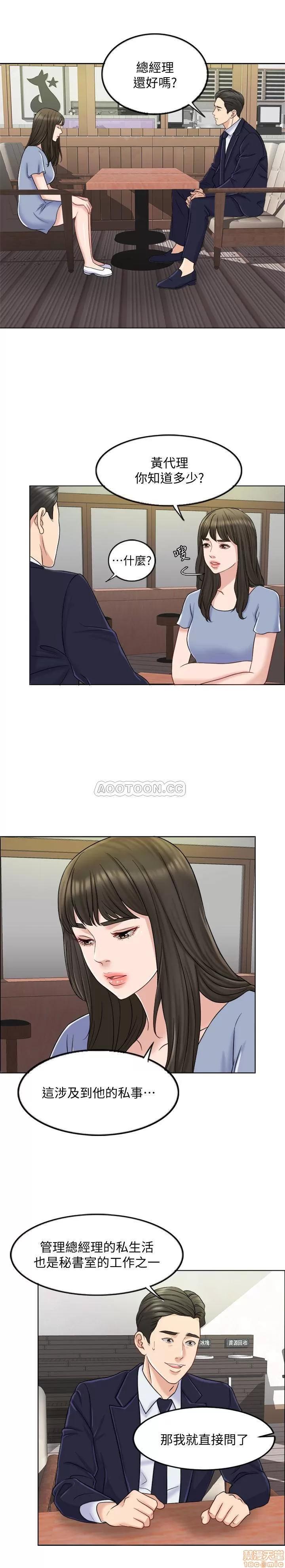 契约千日的妻子 千日的新娘 9 第28页