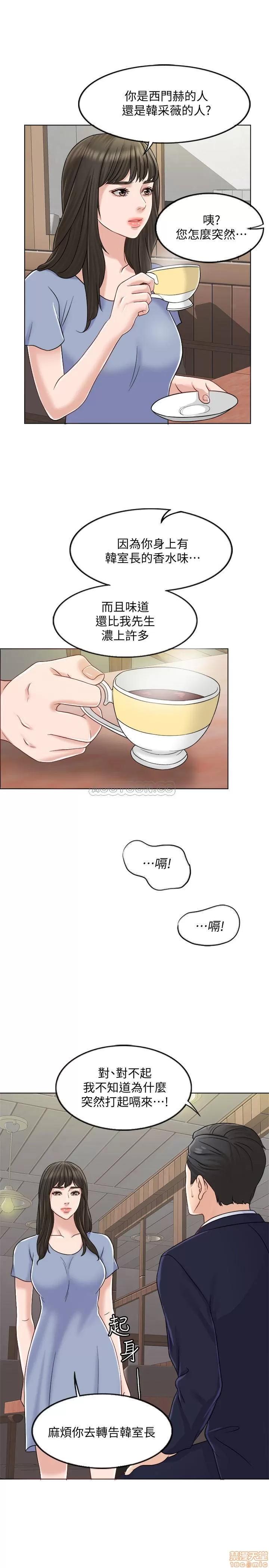 契约千日的妻子 千日的新娘 9 第29页