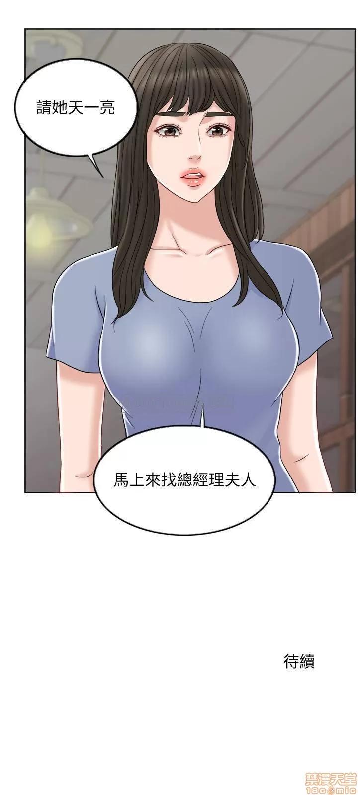 契约千日的妻子 千日的新娘 9 第30页