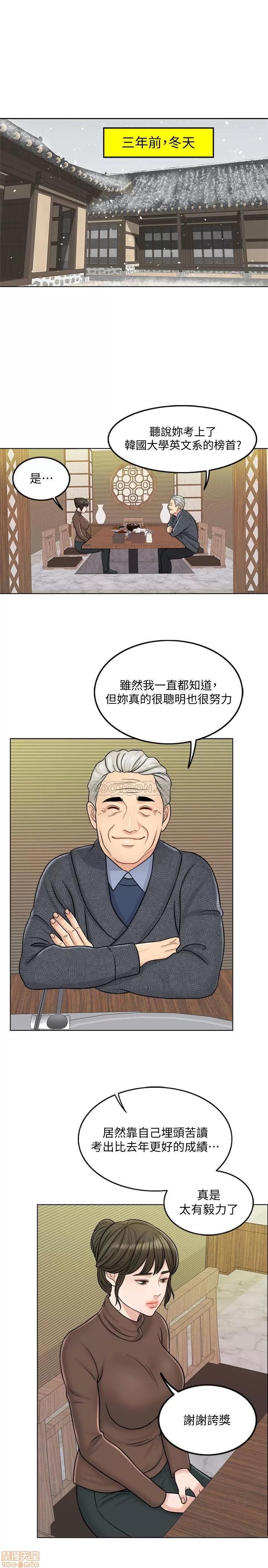 契约千日的妻子 千日的新娘 10 第1页