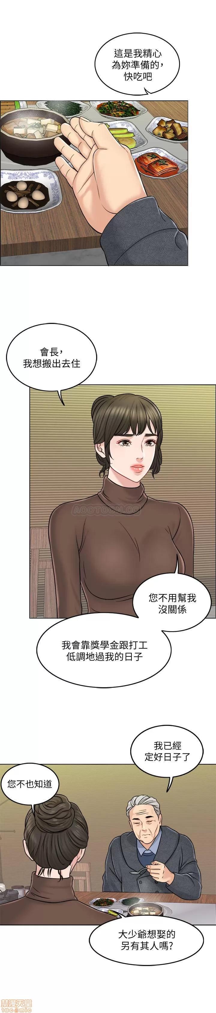 契约千日的妻子 千日的新娘 10 第2页