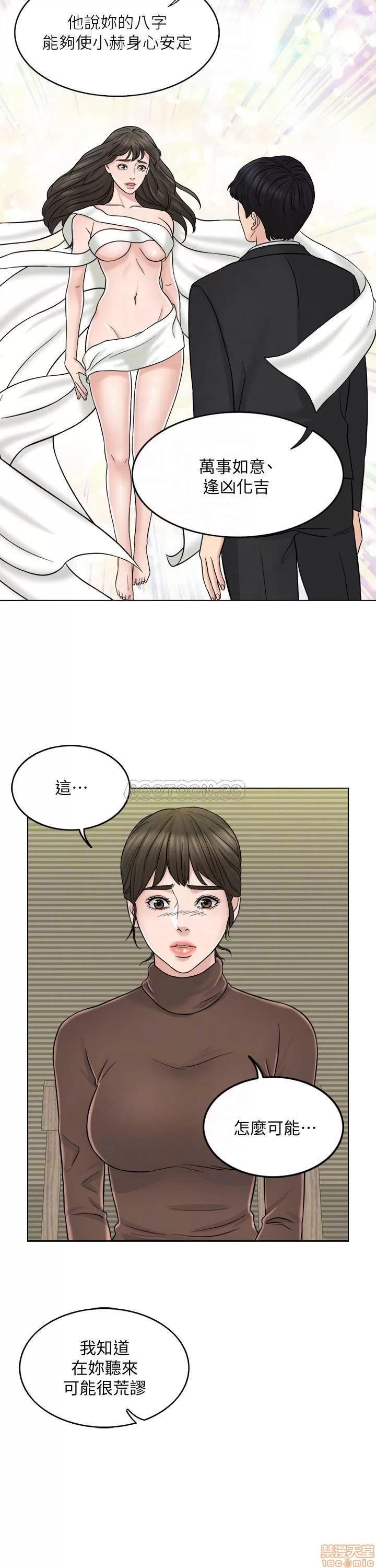 契约千日的妻子 千日的新娘 10 第4页