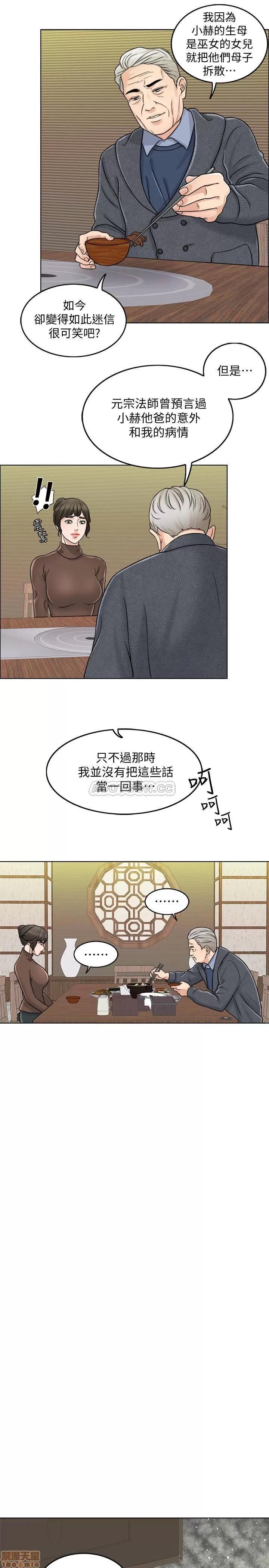 契约千日的妻子 千日的新娘 10 第5页
