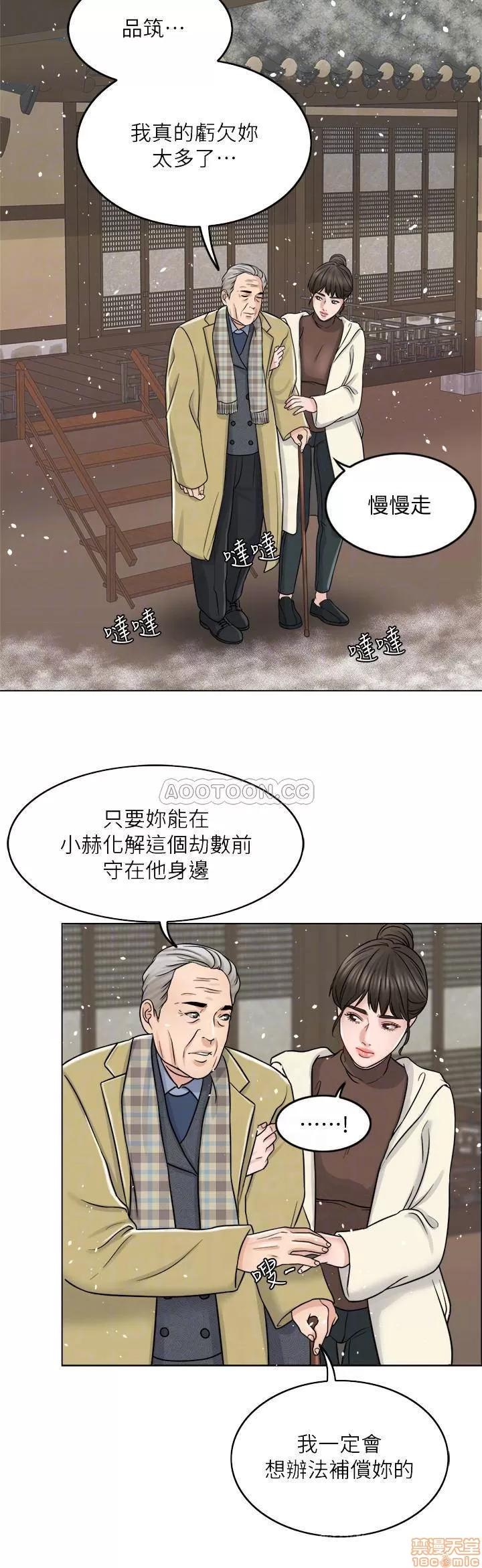 契约千日的妻子 千日的新娘 10 第6页