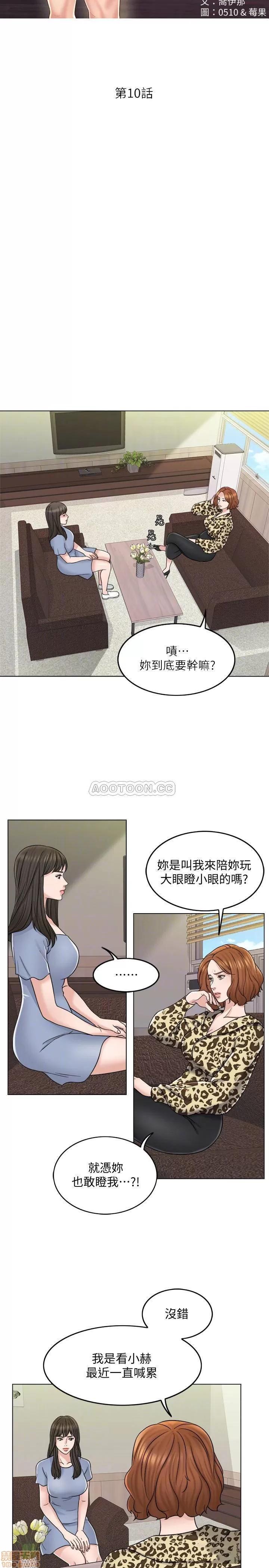 契约千日的妻子 千日的新娘 10 第8页