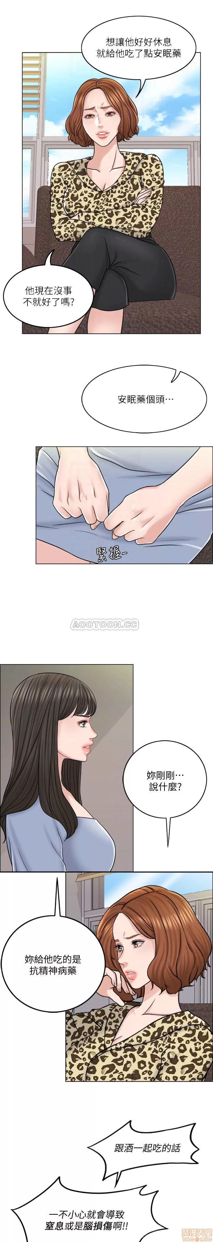契约千日的妻子 千日的新娘 10 第9页