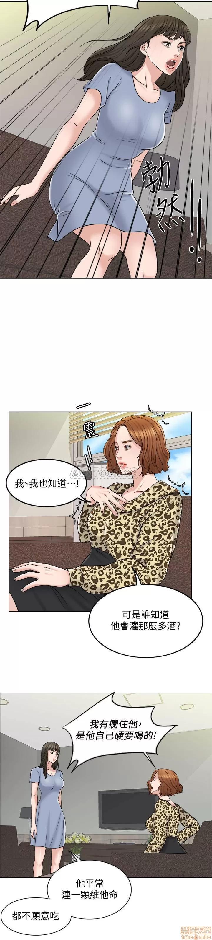 契约千日的妻子 千日的新娘 10 第10页