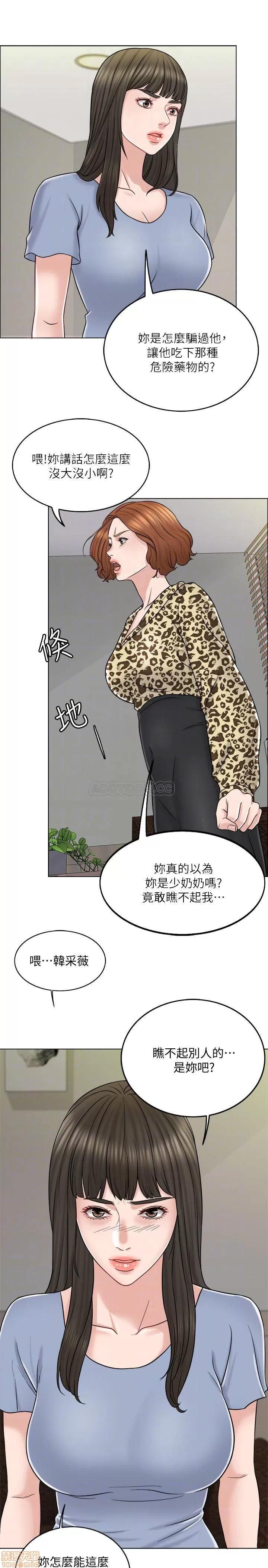 契约千日的妻子 千日的新娘 10 第11页